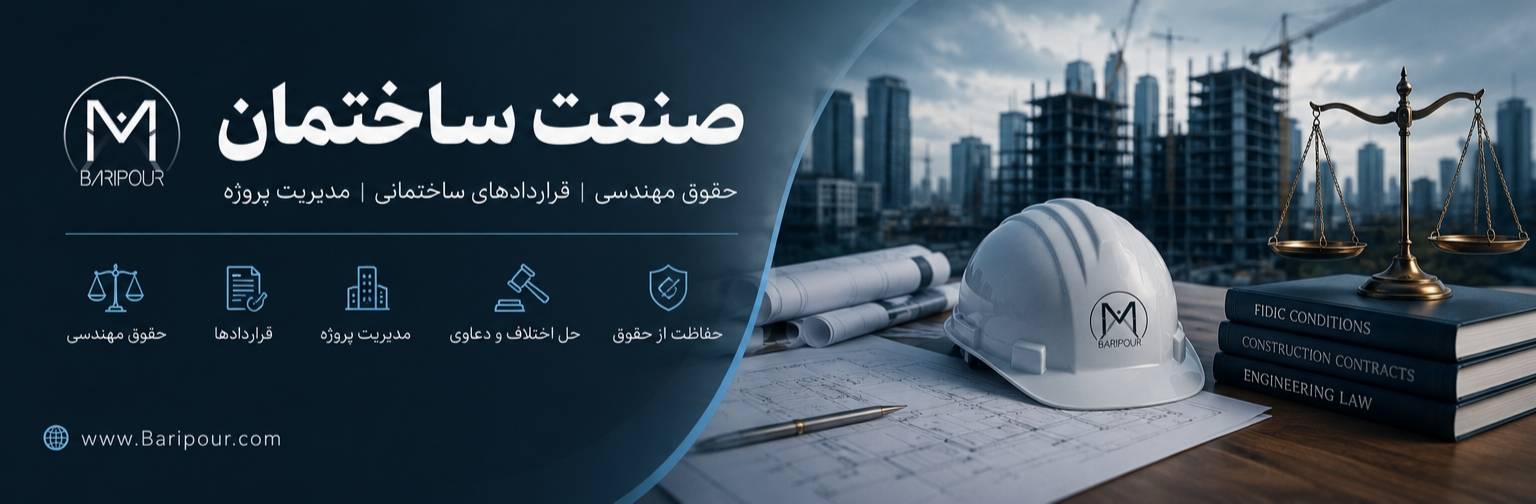 Building Industry